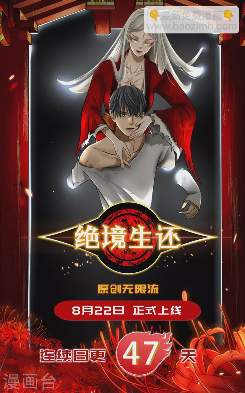 🍗女神制造系统 第495话 托孤 第11页