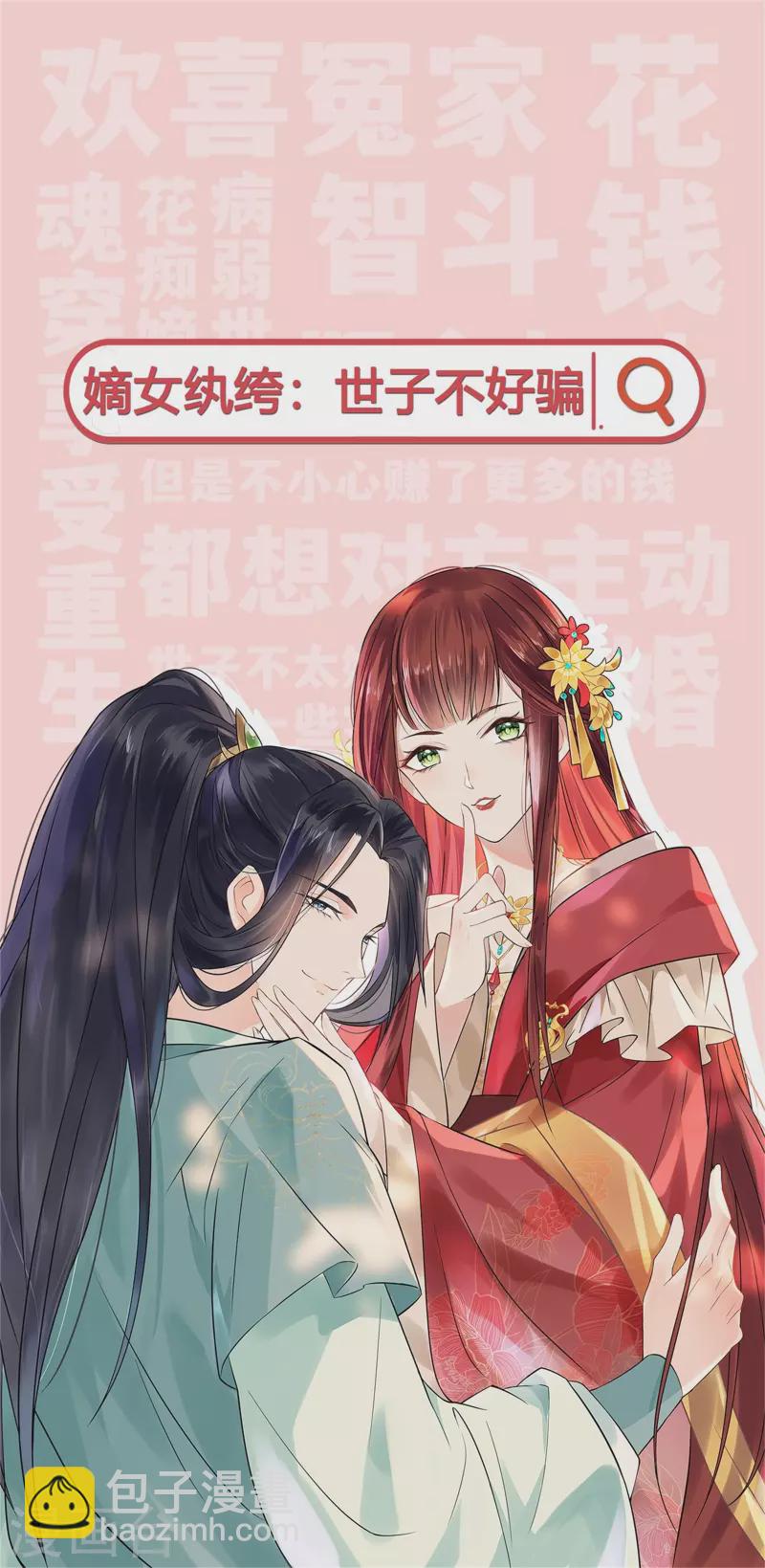 🍗女神制造系统 第499话 巫师学校 第11页