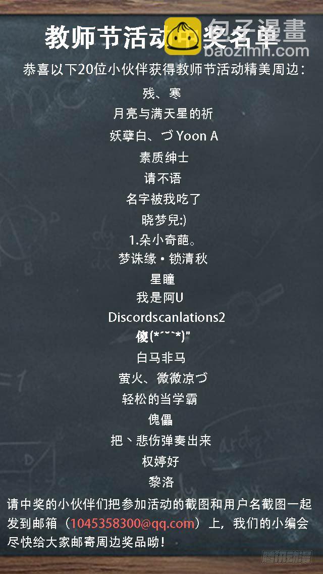 🍗女神制造系统 深夜召唤 第10页
