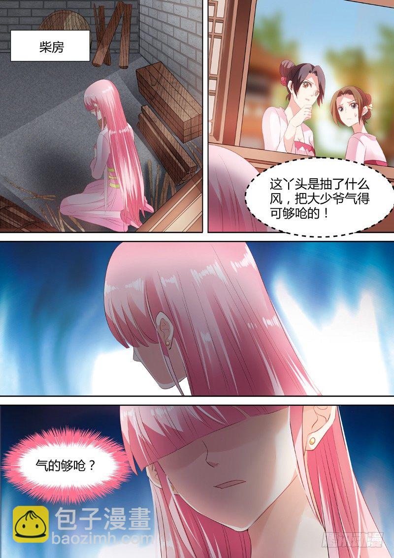 🍗女神制造系统 深夜召唤 第2页