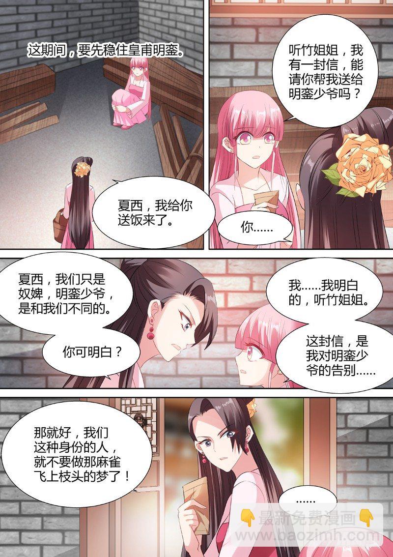 🍗女神制造系统 深夜召唤 第6页