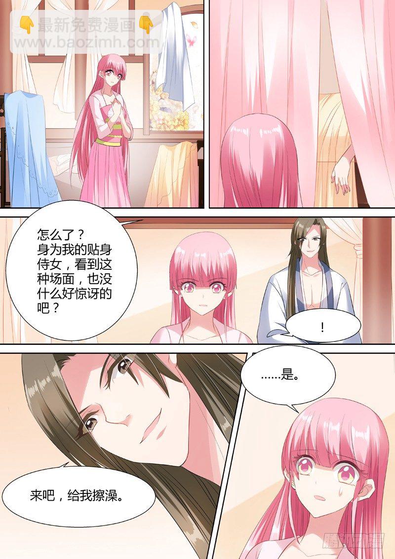 🍗女神制造系统 深夜召唤 第9页
