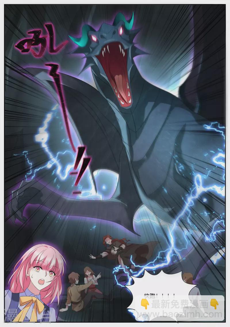 🍗女神制造系统 第503话 魔龙 第10页