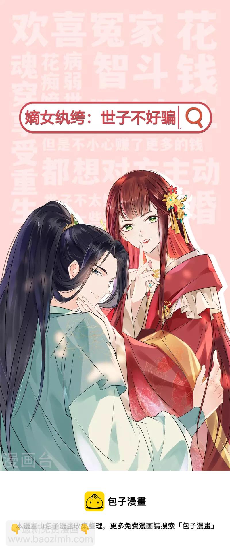 🍗女神制造系统 第503话 魔龙 第11页