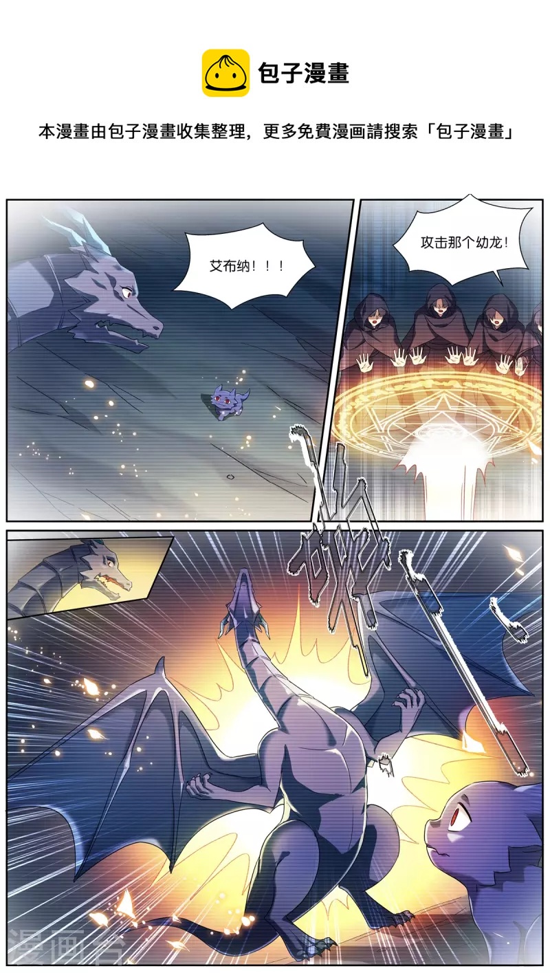 🍗女神制造系统 第509话 童年 第1页