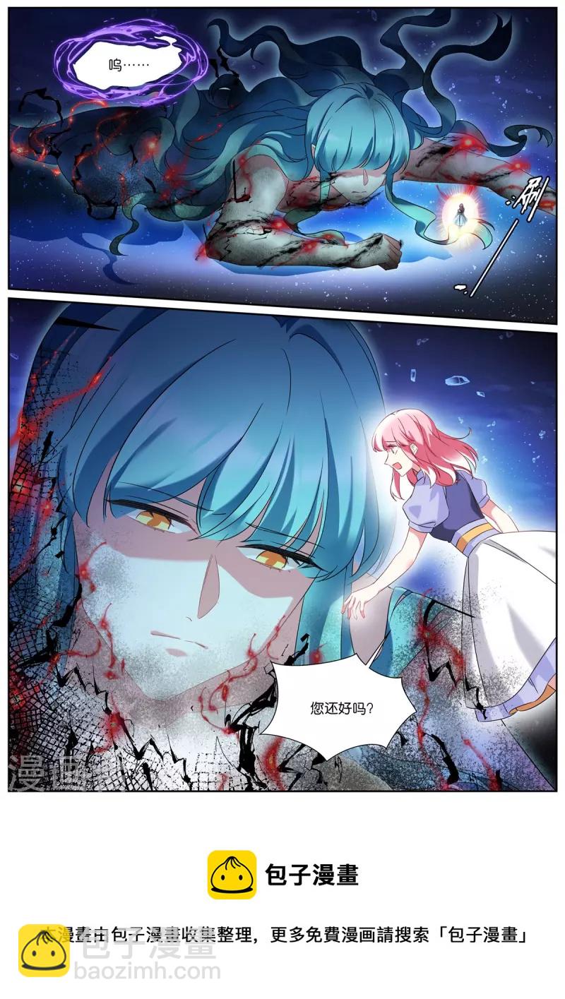 🍗女神制造系统 第509话 童年 第10页