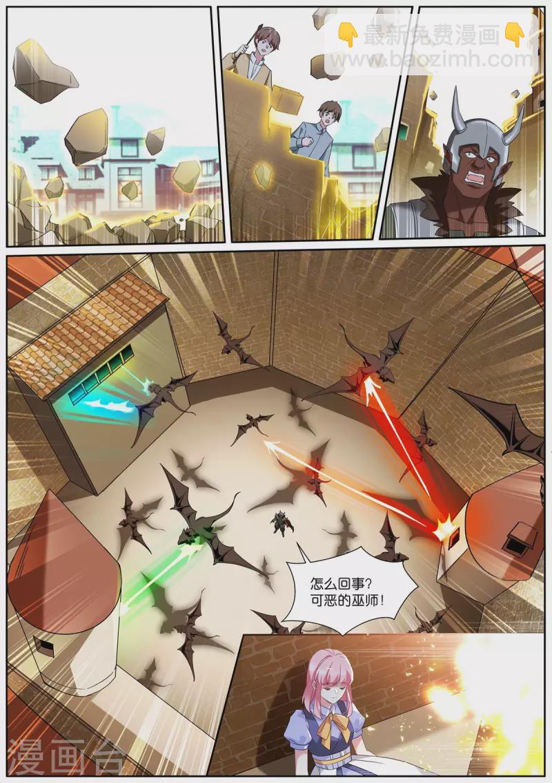 🍗女神制造系统 第509话 童年 第9页