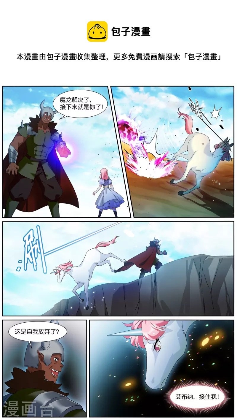 🍗女神制造系统 第513话 爱你所爱 第1页
