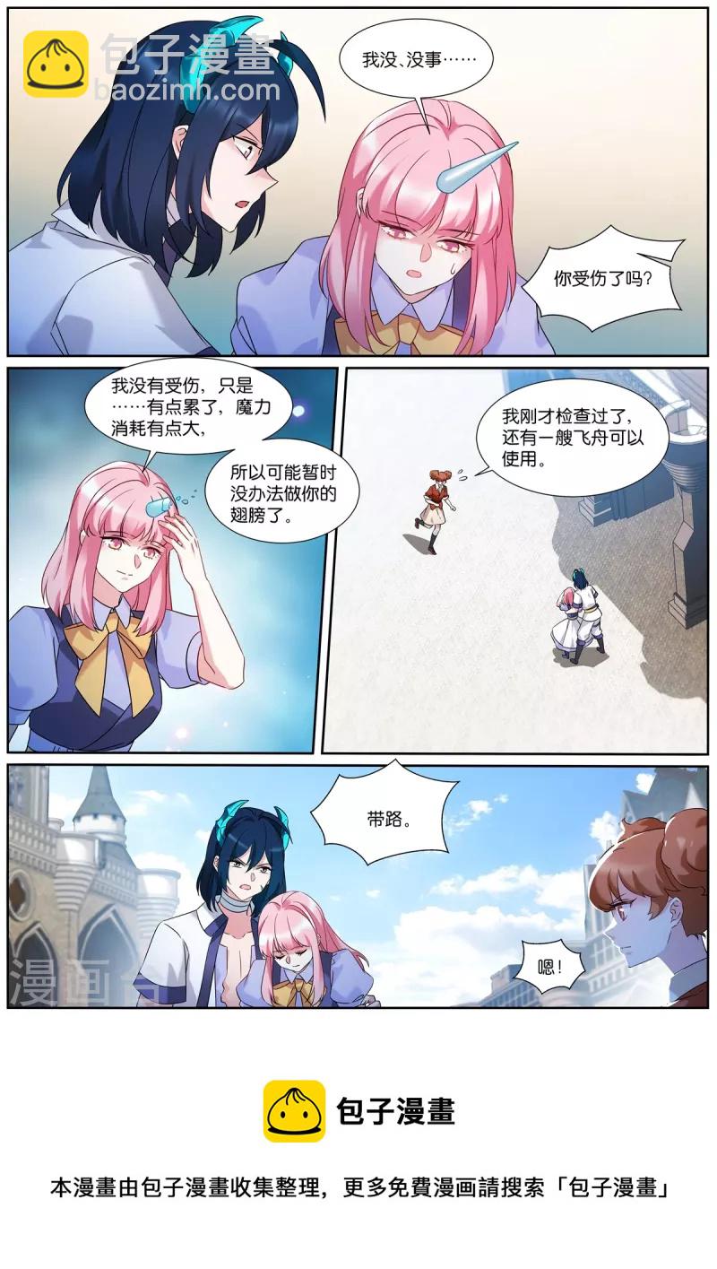 🍗女神制造系统 第513话 爱你所爱 第10页