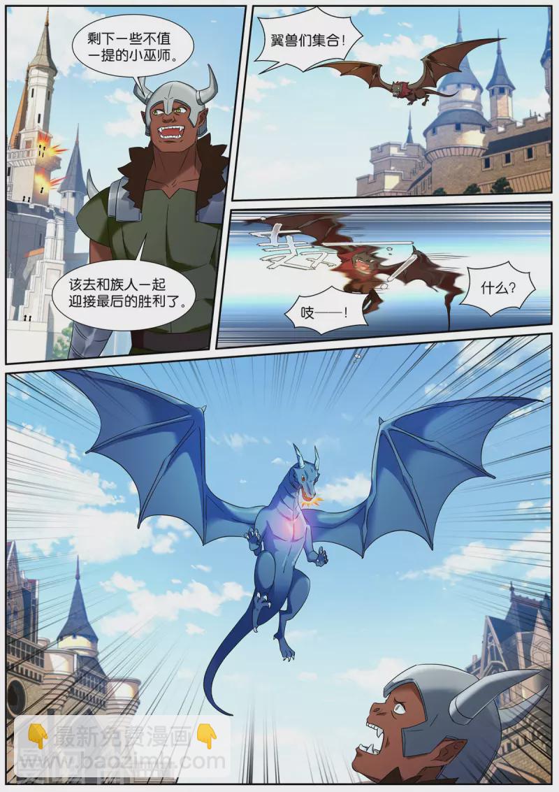 🍗女神制造系统 第513话 爱你所爱 第3页