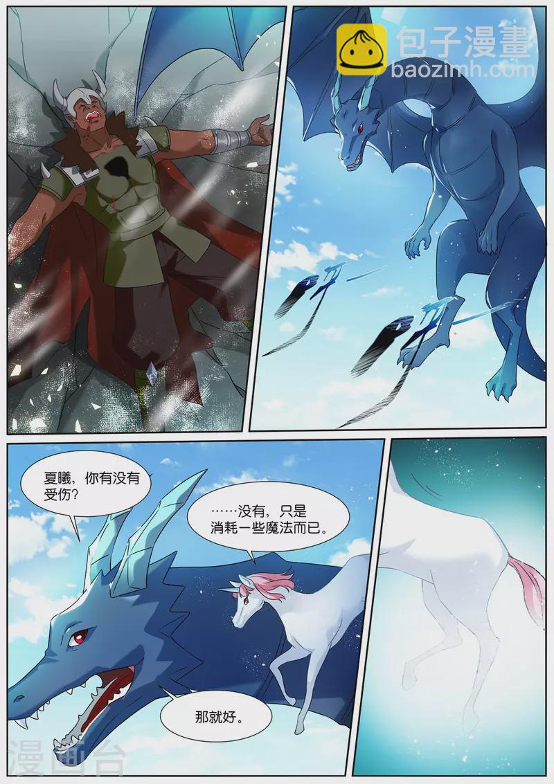 🍗女神制造系统 第513话 爱你所爱 第6页