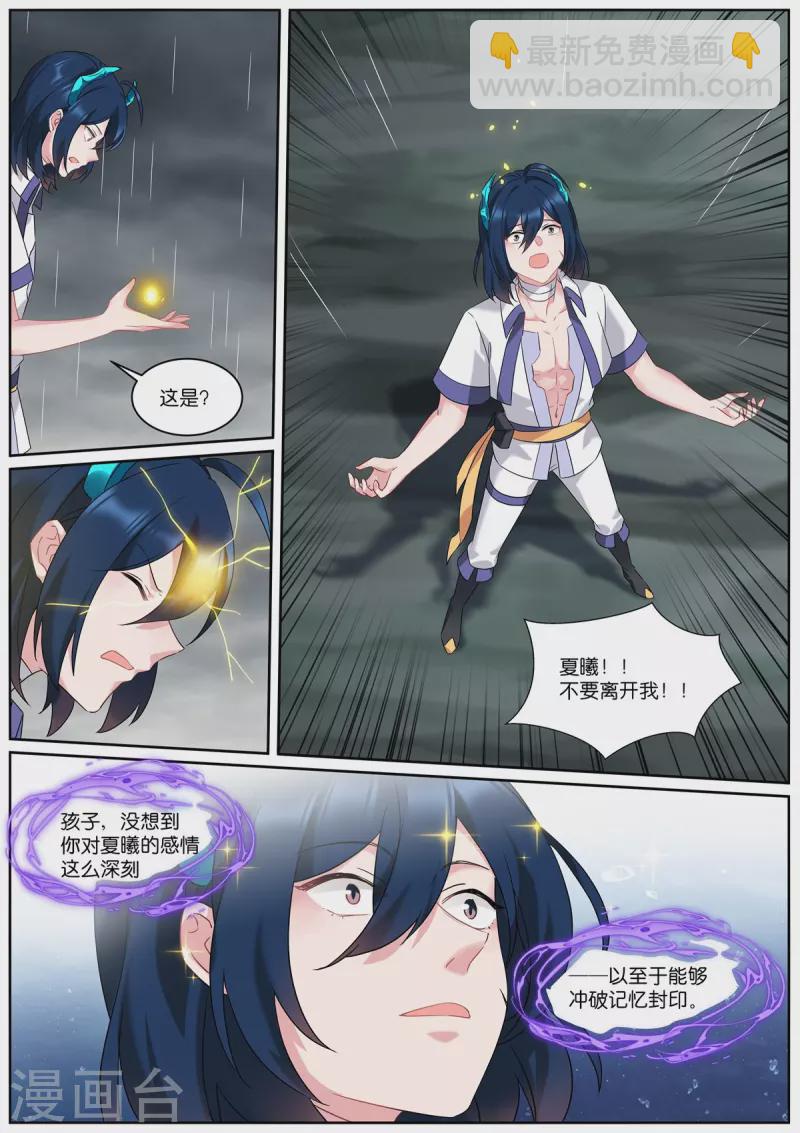 🍗女神制造系统 第515话 我等你 第8页
