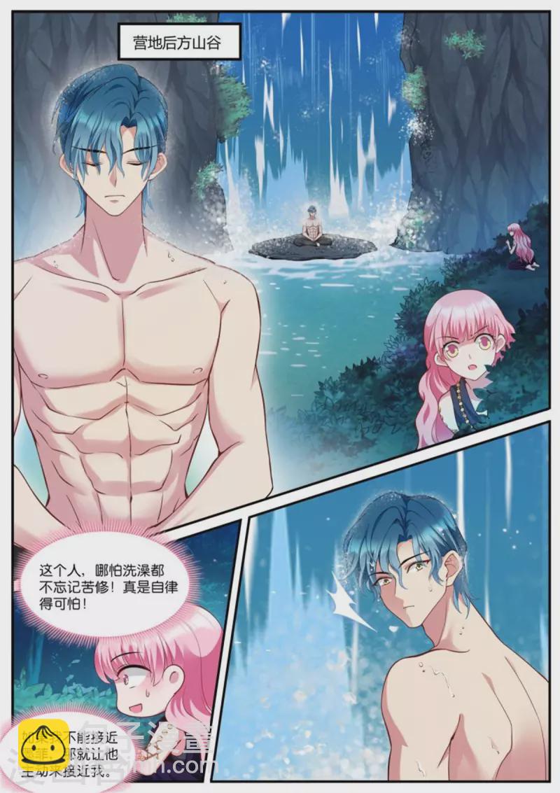🍗女神制造系统 第517话 不近女色 第3页