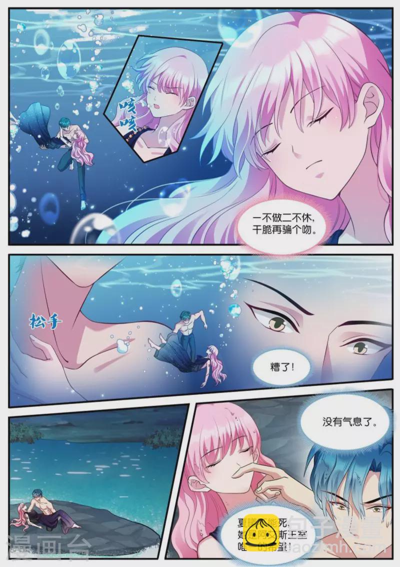 🍗女神制造系统 第517话 不近女色 第5页