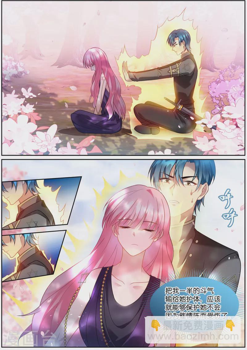 🍗女神制造系统 第519话 占星遗族 第4页