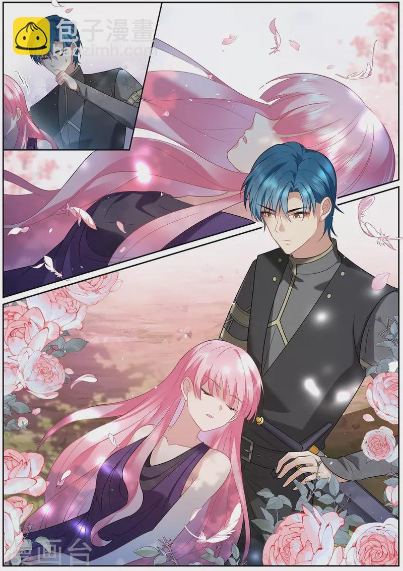 🍗女神制造系统 第519话 占星遗族 第5页