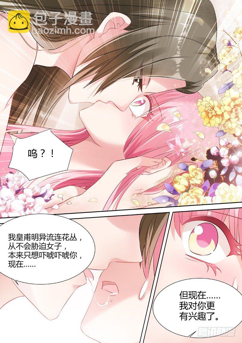 🍗女神制造系统 还强吻了！ 第4页