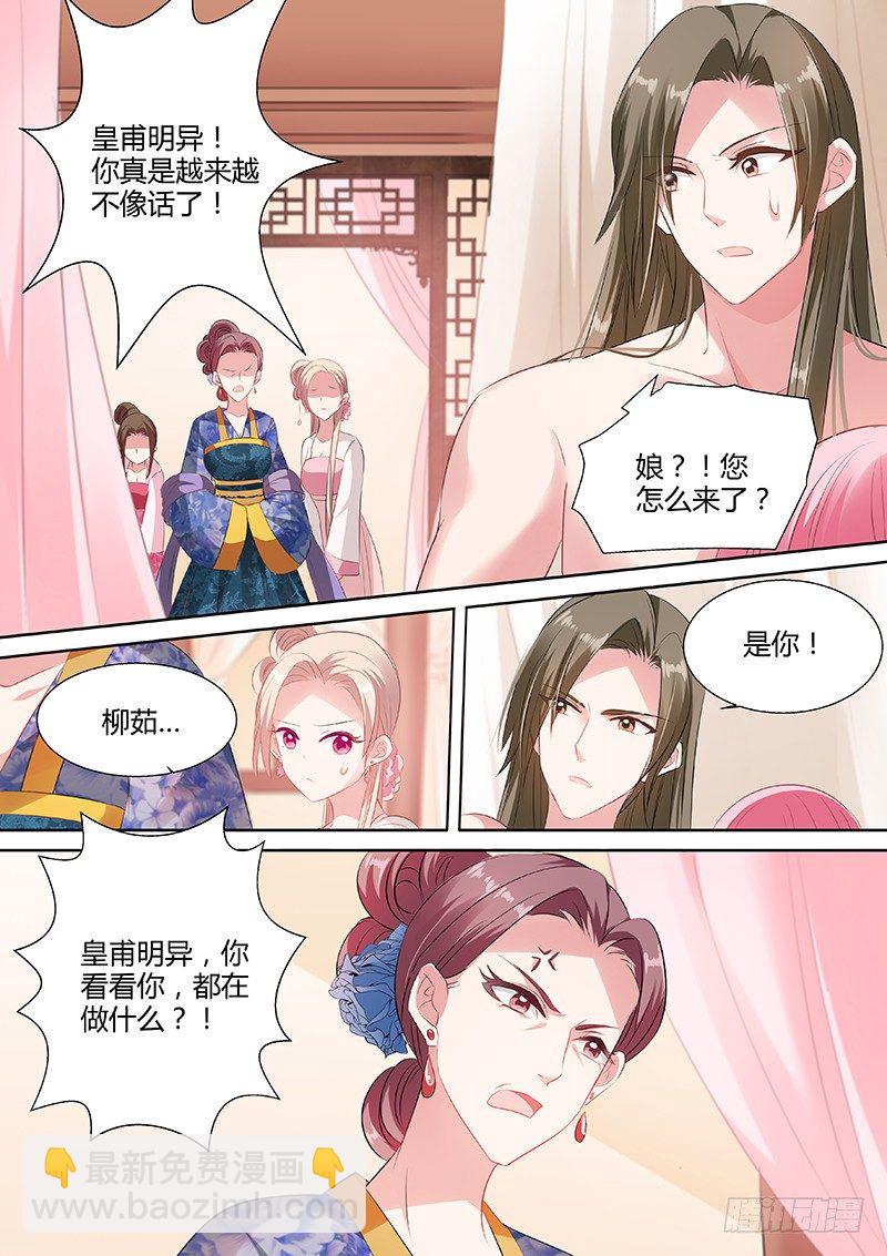 🍗女神制造系统 还强吻了！ 第7页