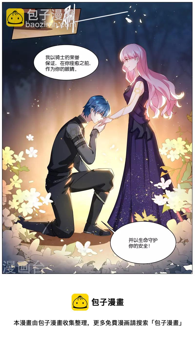 🍗女神制造系统 第521话 失明 第10页