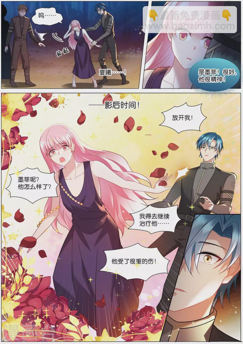 🍗女神制造系统 第521话 失明 第6页