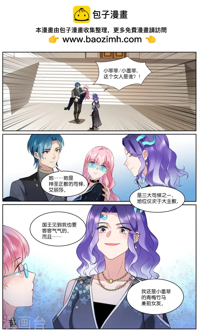 🍗女神制造系统 第523话 口嫌体正直 第1页