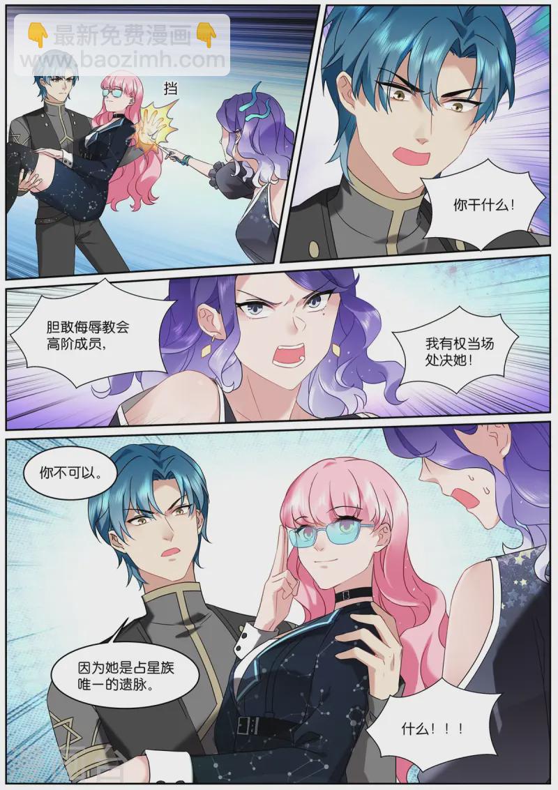 🍗女神制造系统 第523话 口嫌体正直 第3页