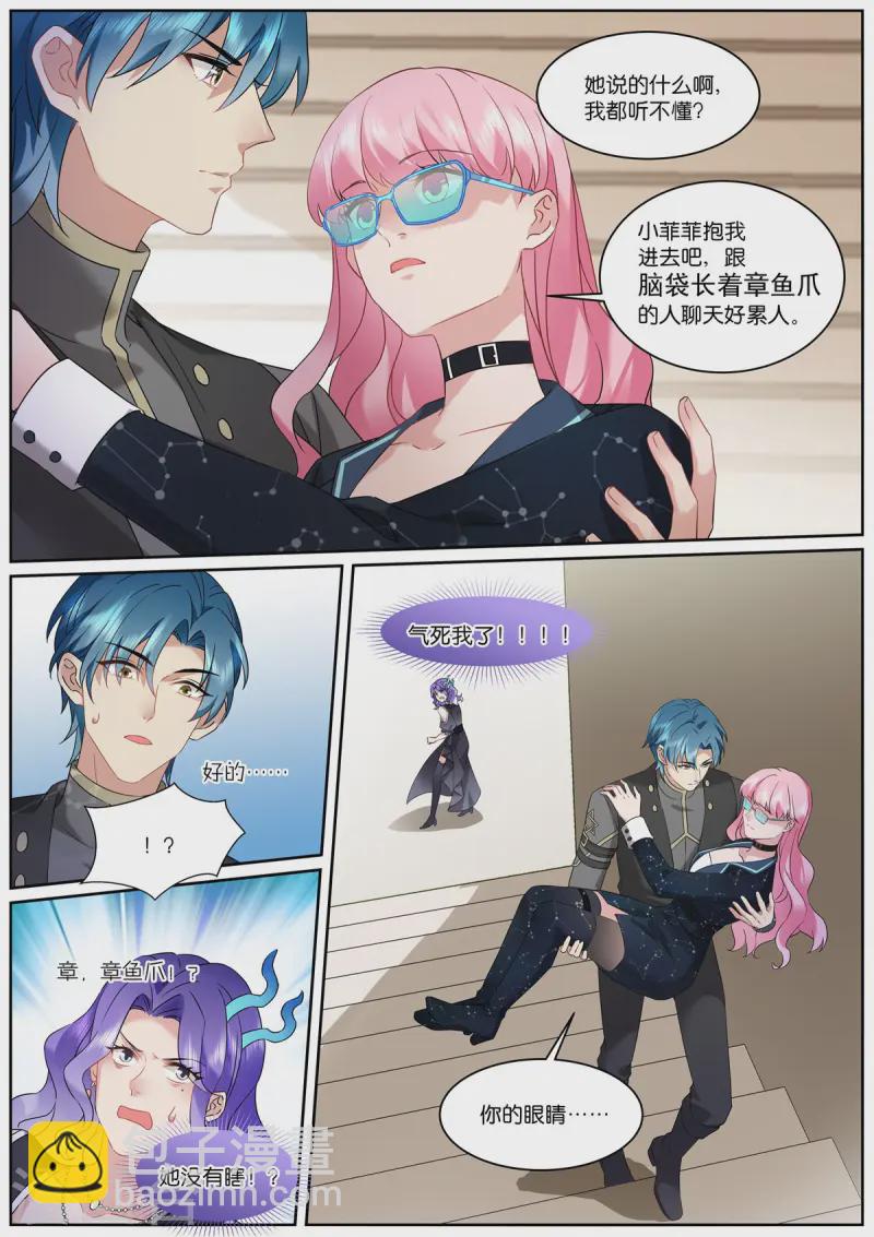 🍗女神制造系统 第523话 口嫌体正直 第5页