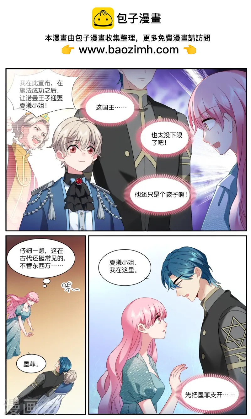 🍗女神制造系统 第525话 罪恶感 第1页