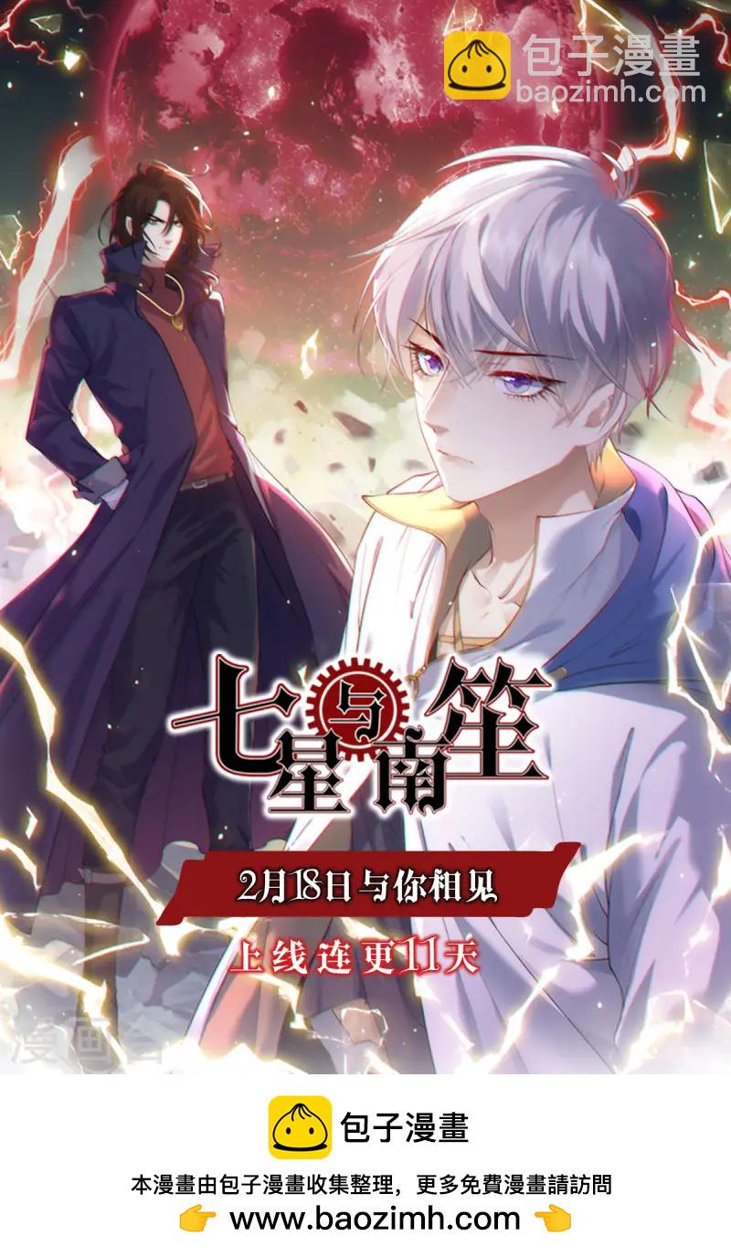 🍗女神制造系统 第529话 人生如戏 第11页