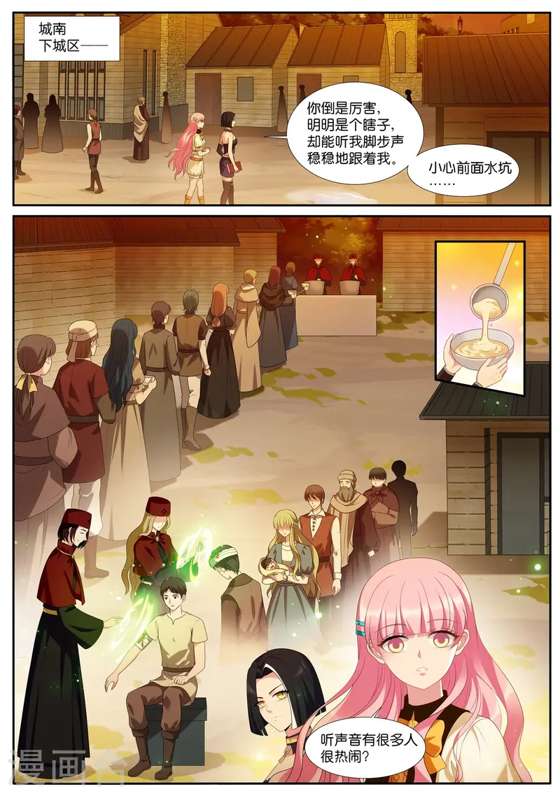 🍗女神制造系统 第531话 大主教 第1页