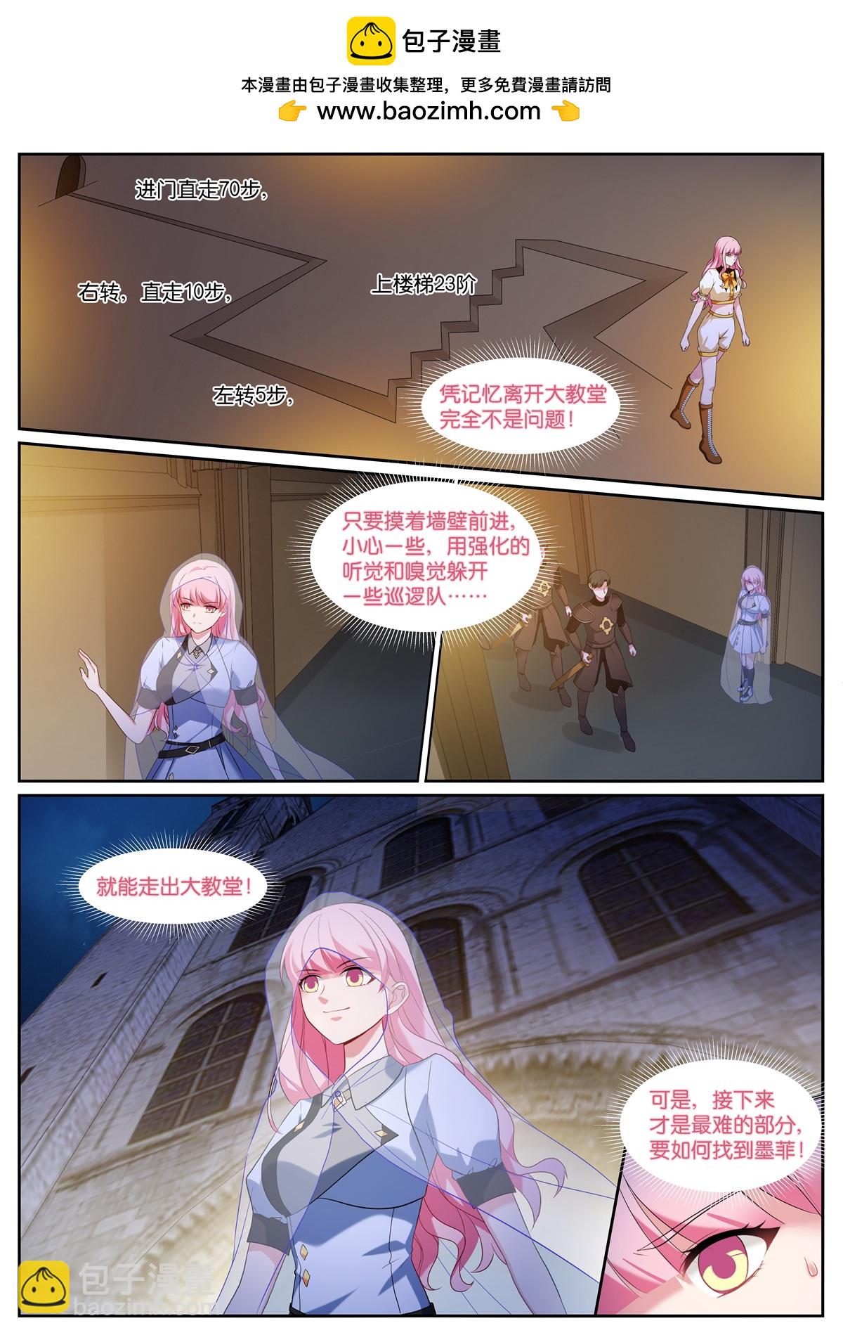 🍗女神制造系统 第533话 母亲 第2页