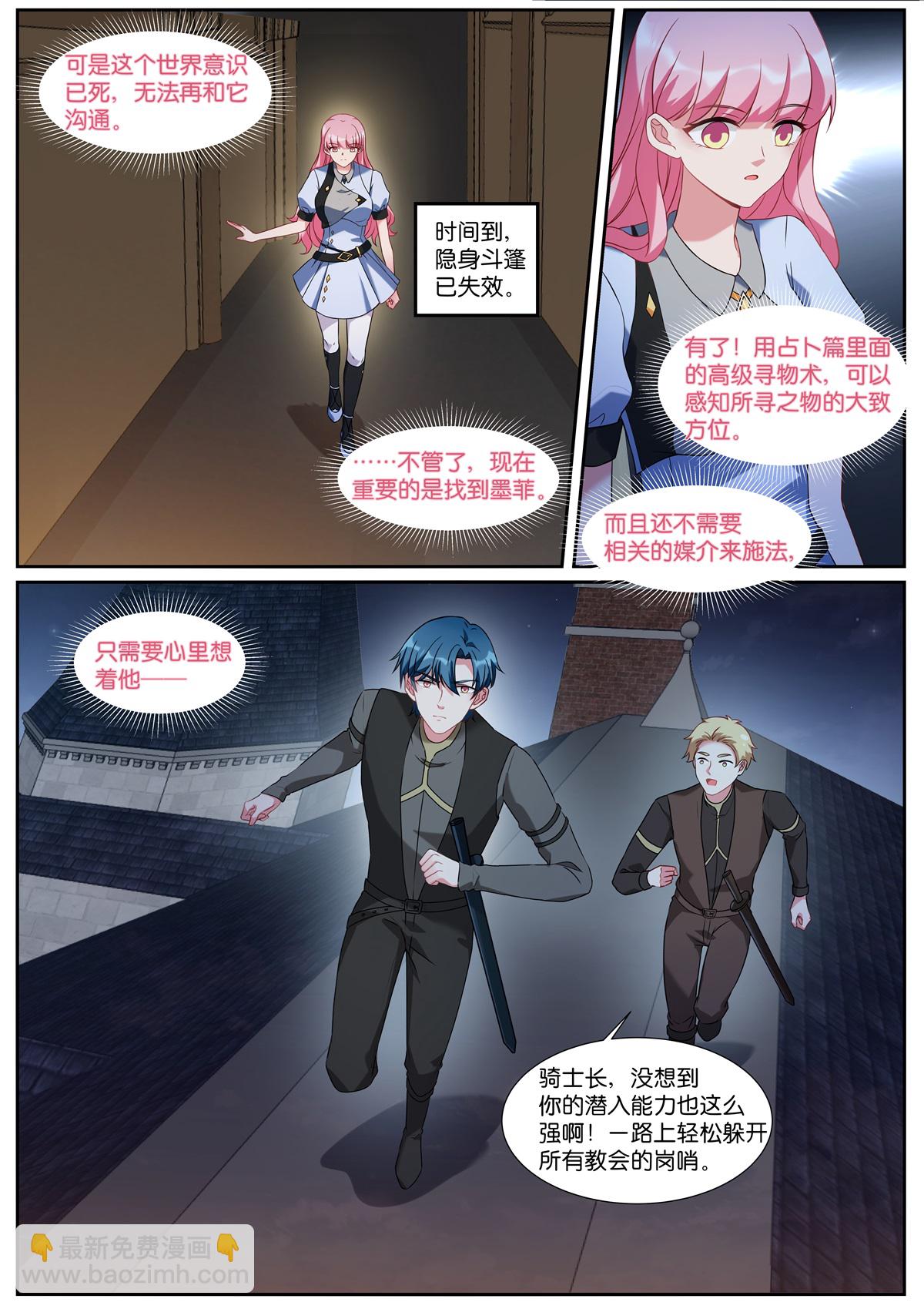 🍗女神制造系统 第533话 母亲 第5页
