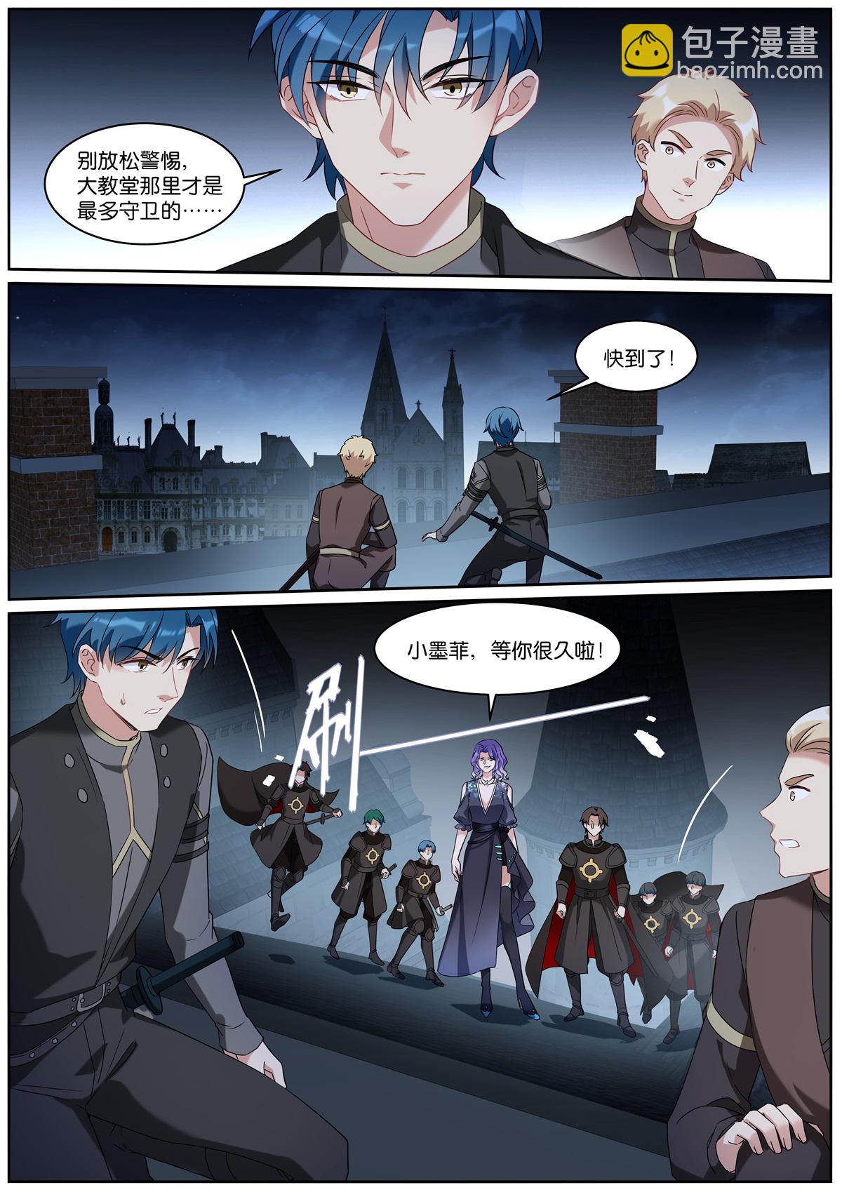 🍗女神制造系统 第533话 母亲 第6页