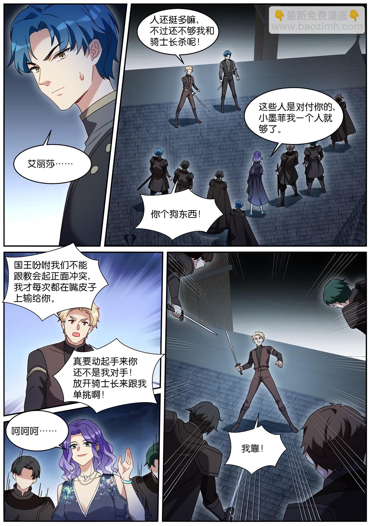 🍗女神制造系统 第533话 母亲 第7页