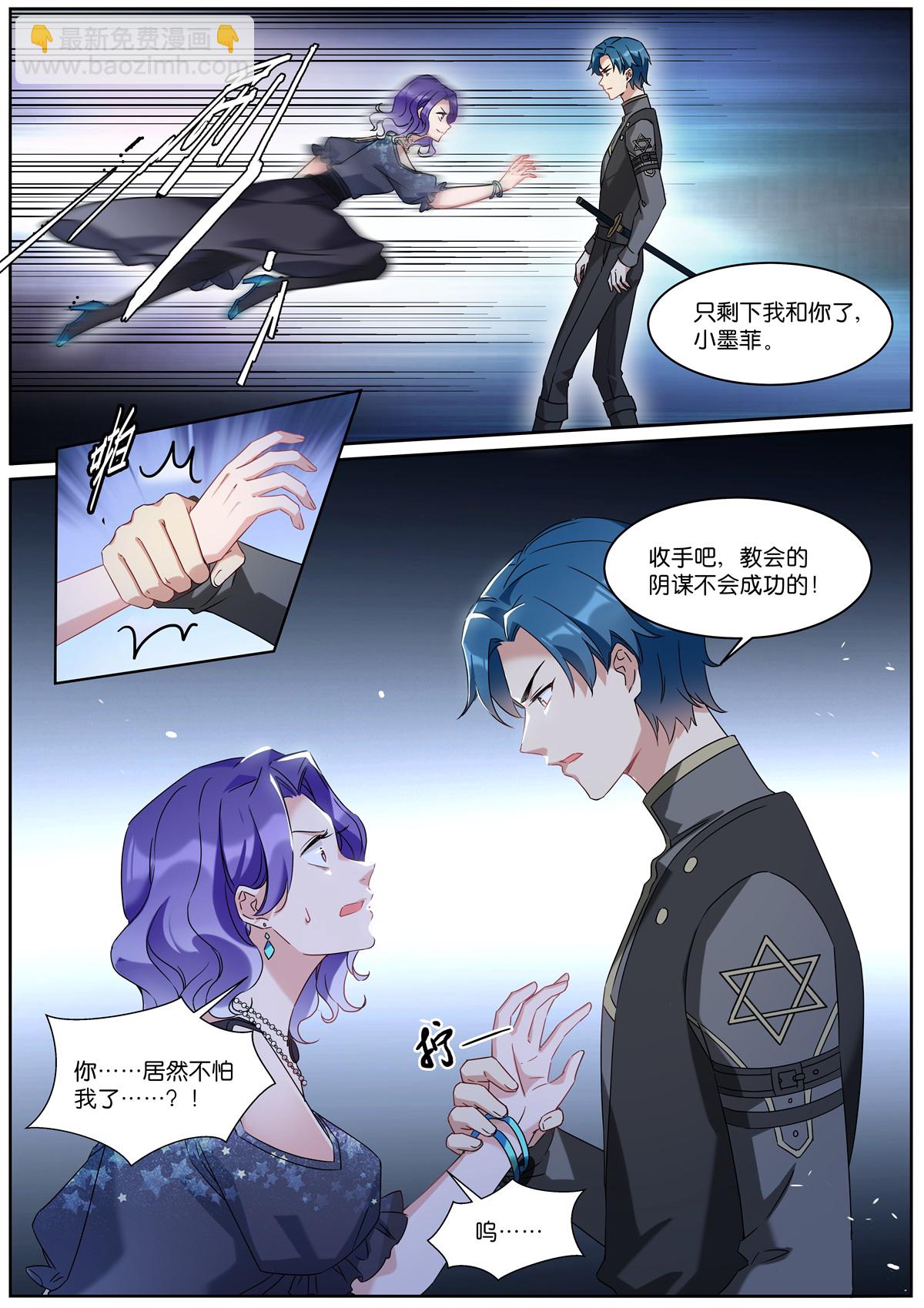 🍗女神制造系统 第533话 母亲 第8页
