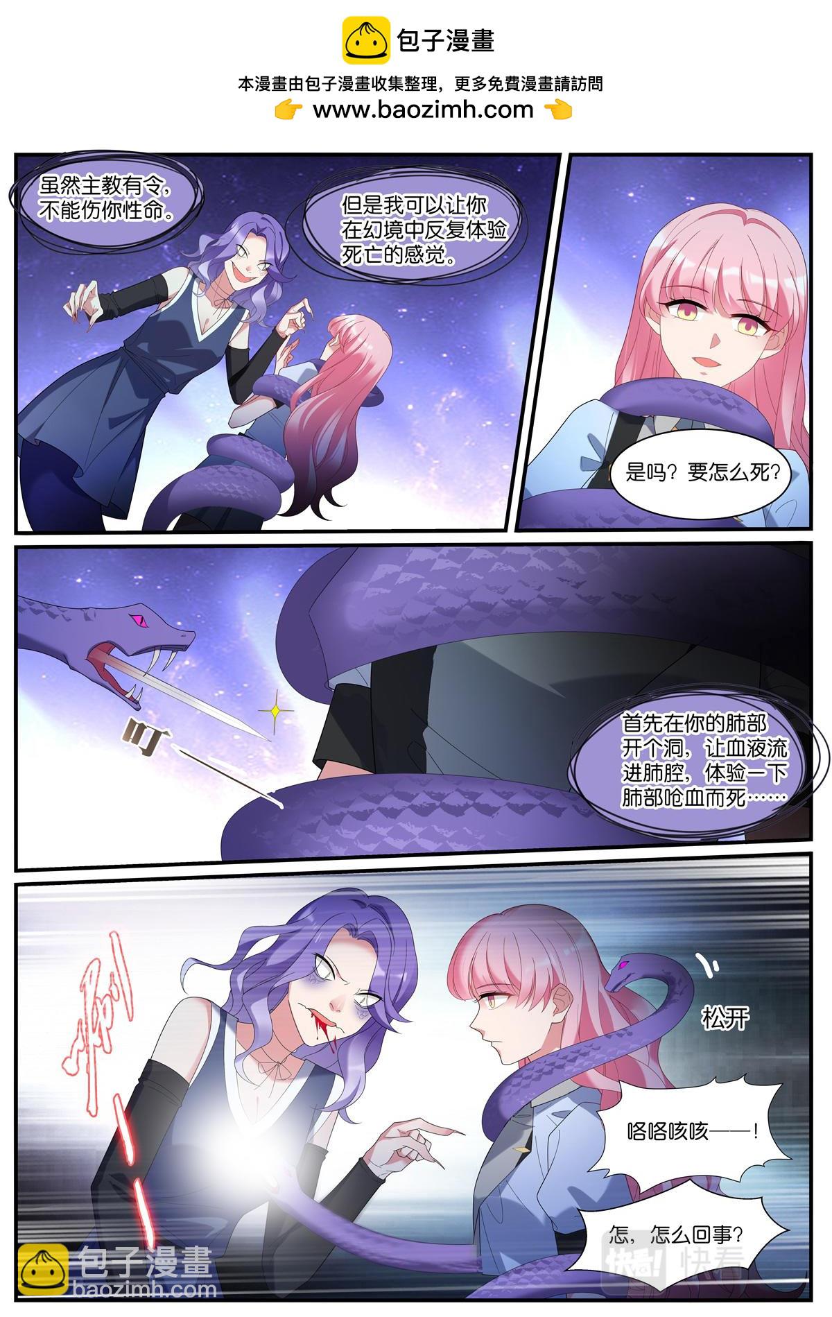 🍗女神制造系统 第535话 温暖 第2页