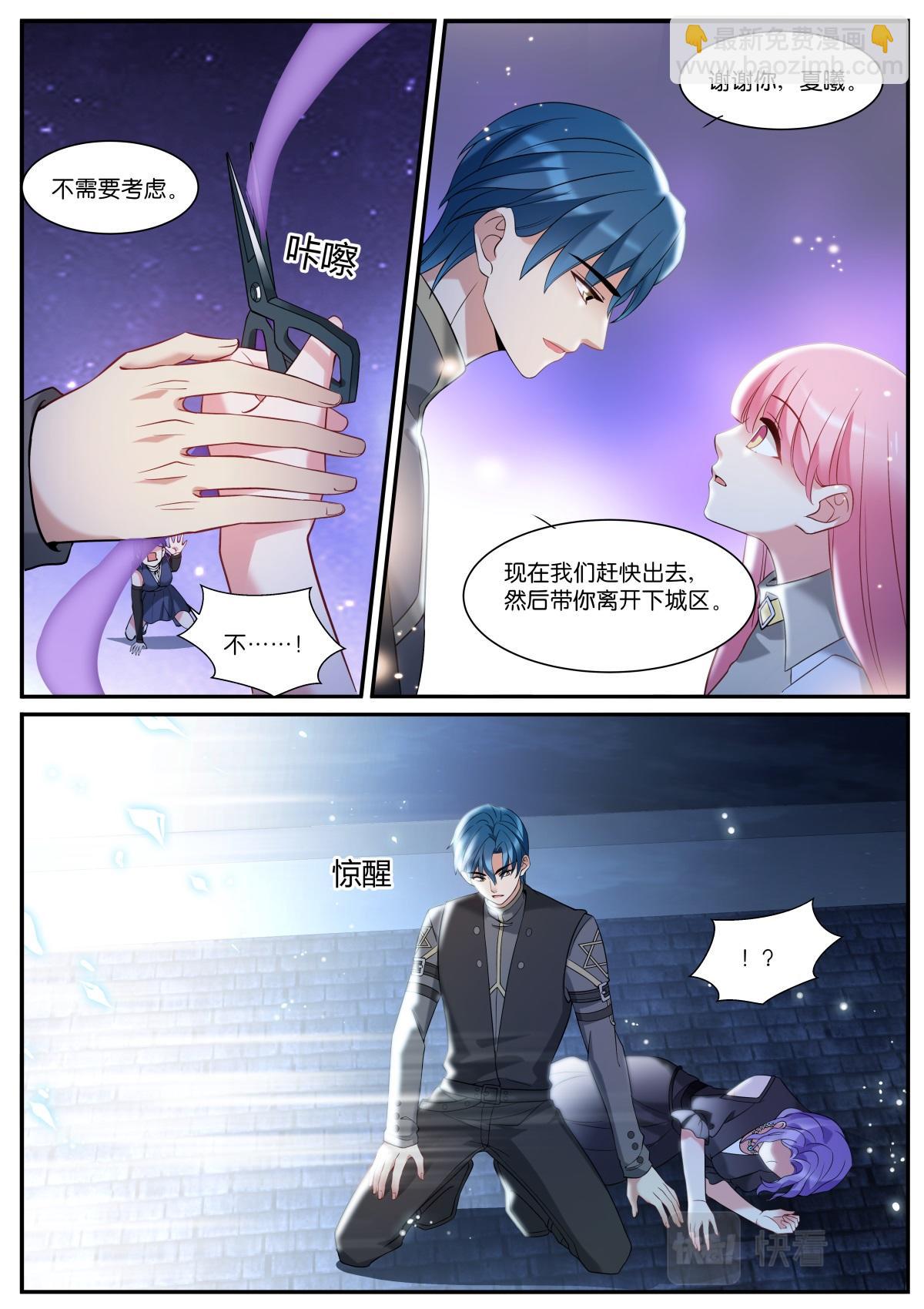 🍗女神制造系统 第535话 温暖 第6页