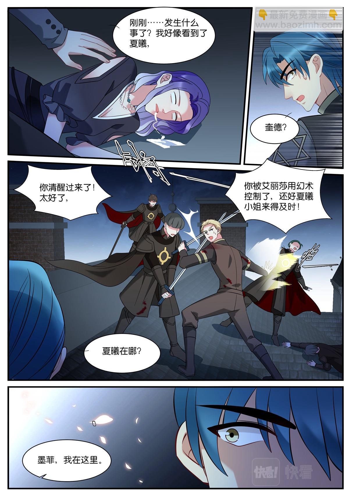 🍗女神制造系统 第535话 温暖 第7页