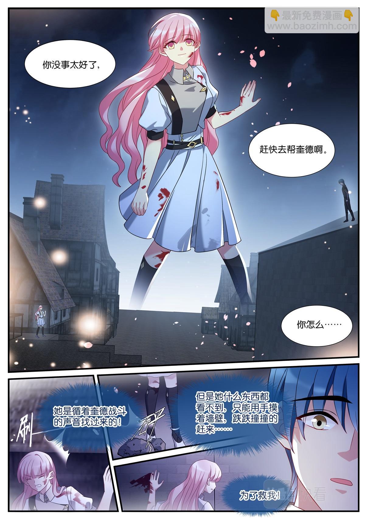 🍗女神制造系统 第535话 温暖 第8页