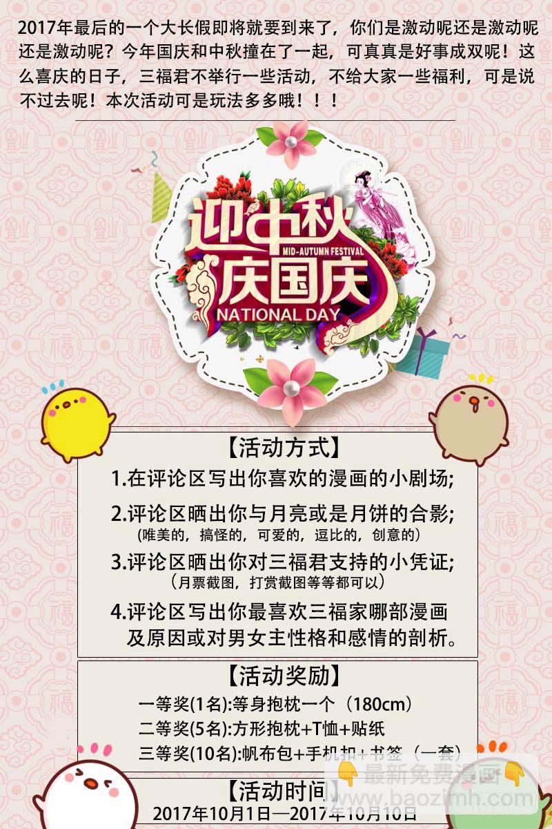 🍗女神制造系统 名侦探夏西 第10页