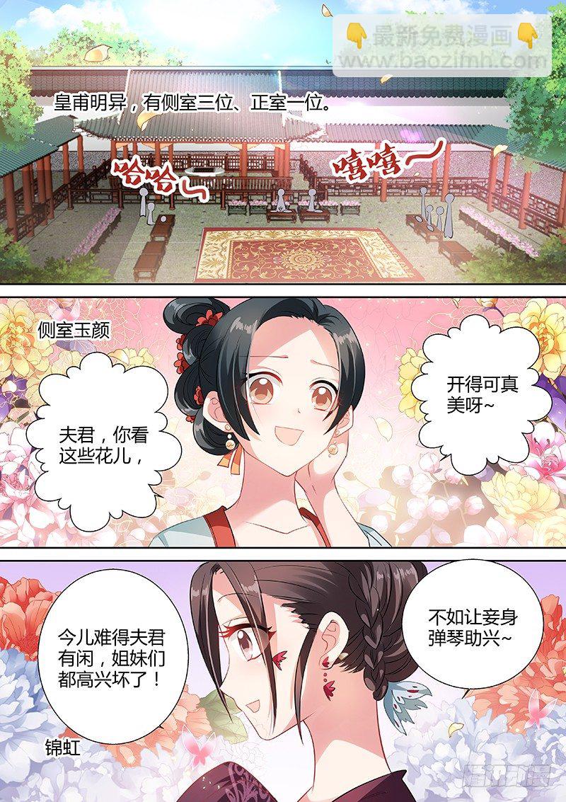 🍗女神制造系统 名侦探夏西 第2页