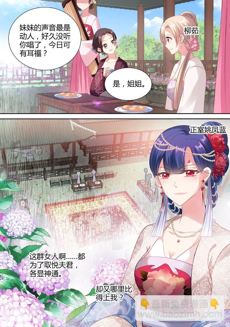 🍗女神制造系统 名侦探夏西 第3页