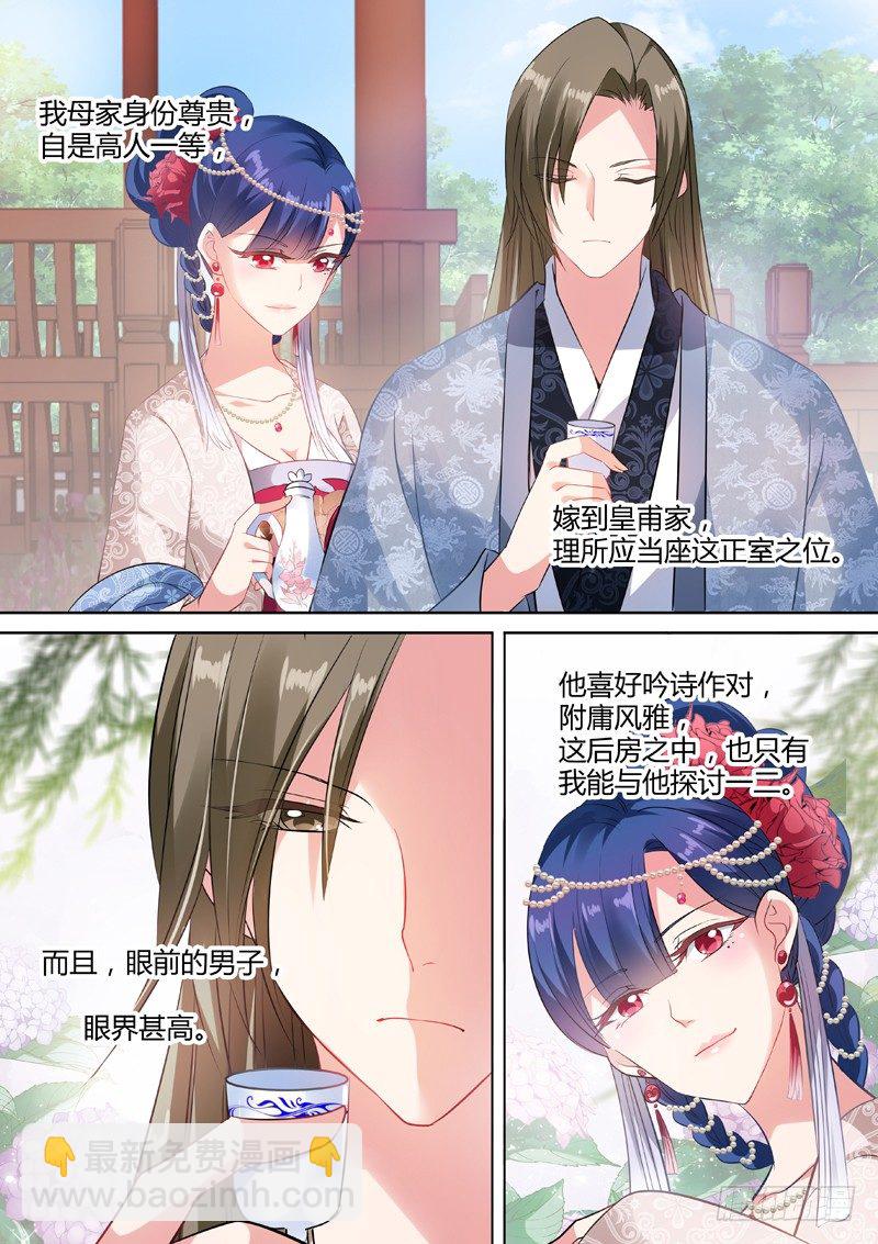 🍗女神制造系统 名侦探夏西 第4页