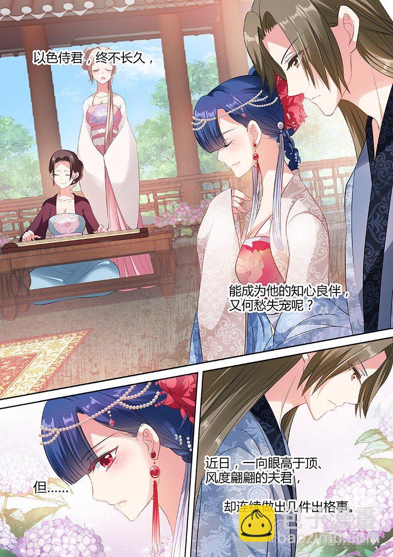 🍗女神制造系统 名侦探夏西 第5页