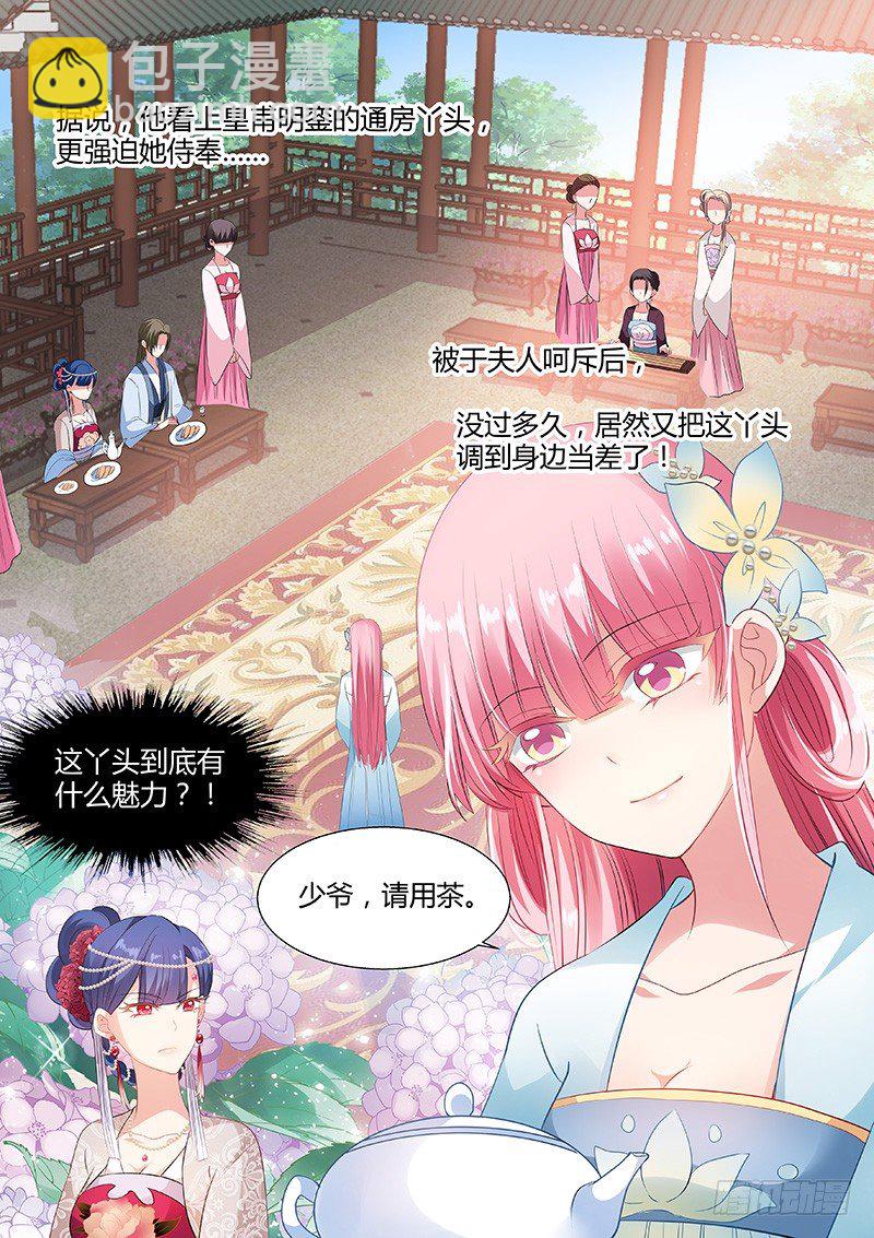 🍗女神制造系统 名侦探夏西 第6页