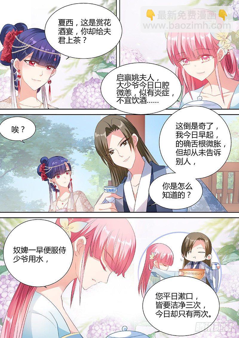 🍗女神制造系统 名侦探夏西 第7页