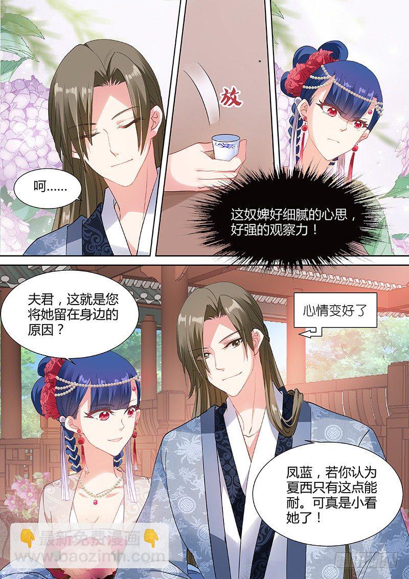 🍗女神制造系统 名侦探夏西 第9页
