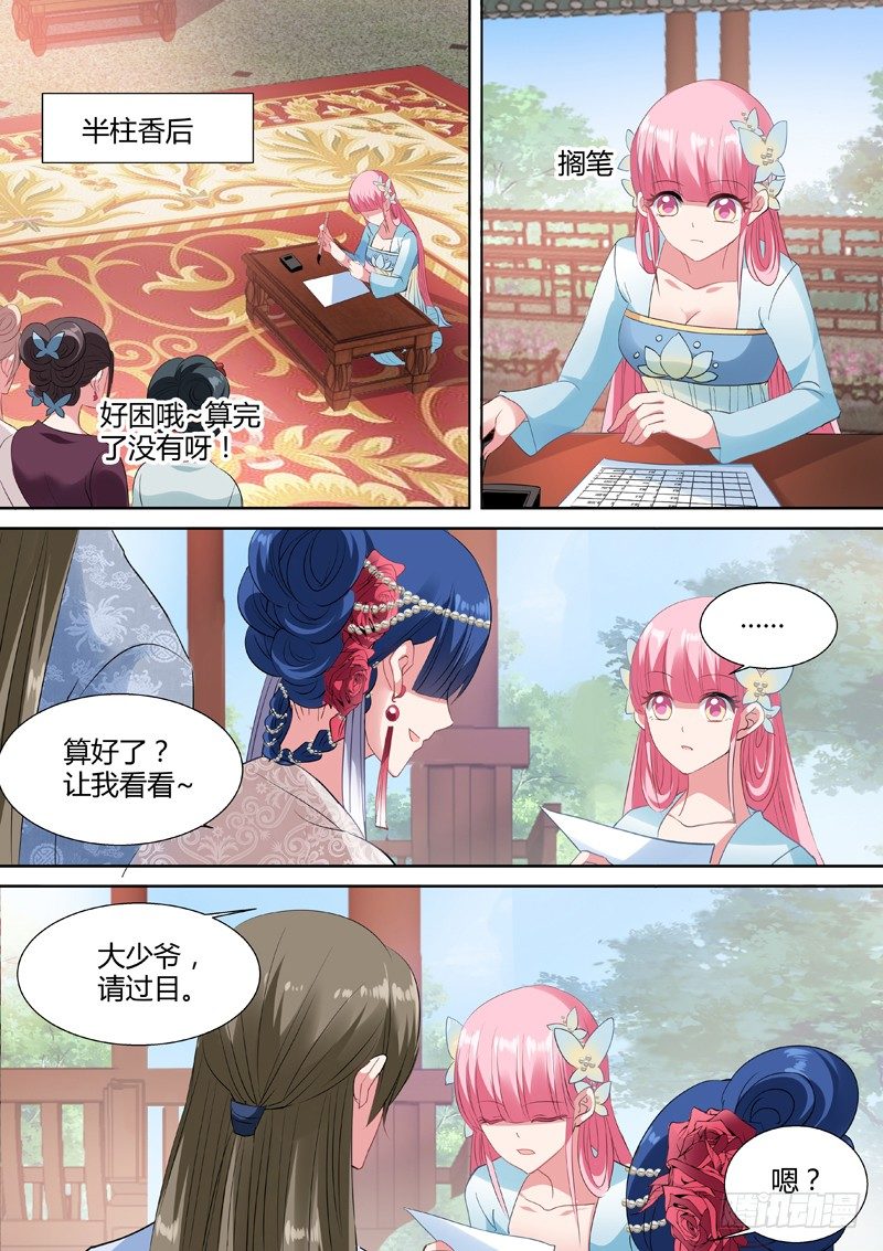 🍗女神制造系统 超能侍女 第1页
