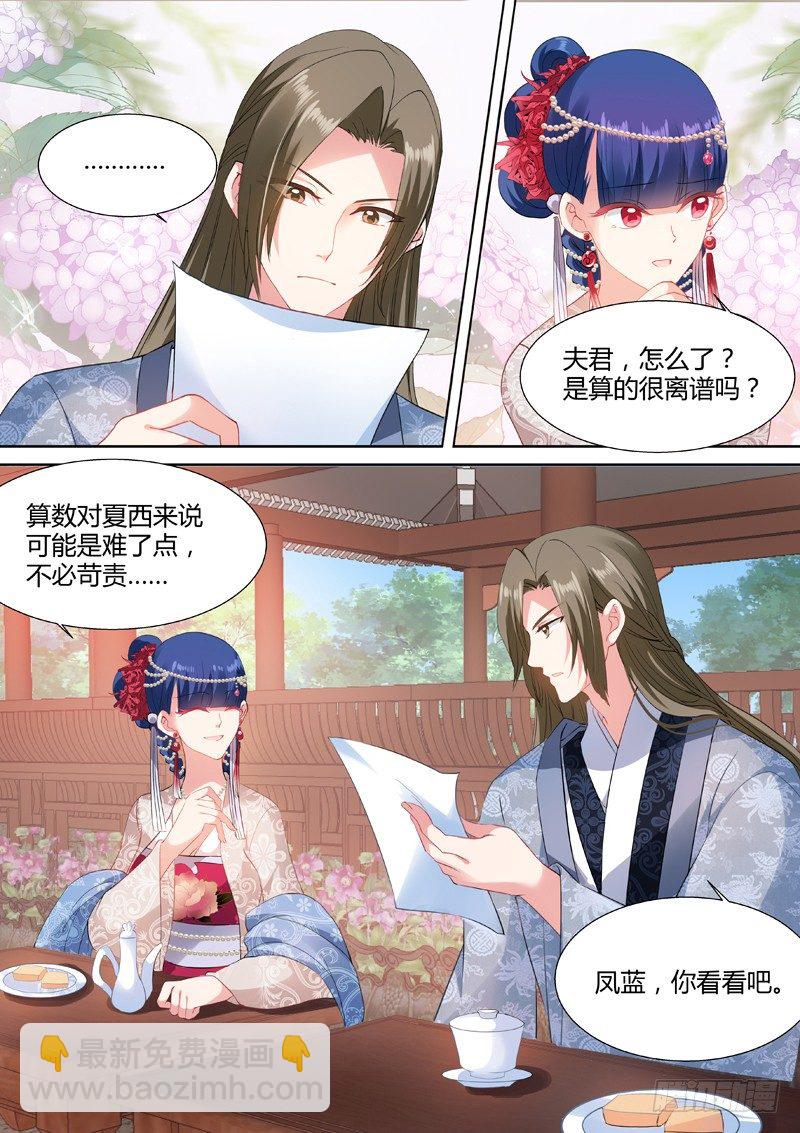 🍗女神制造系统 超能侍女 第2页