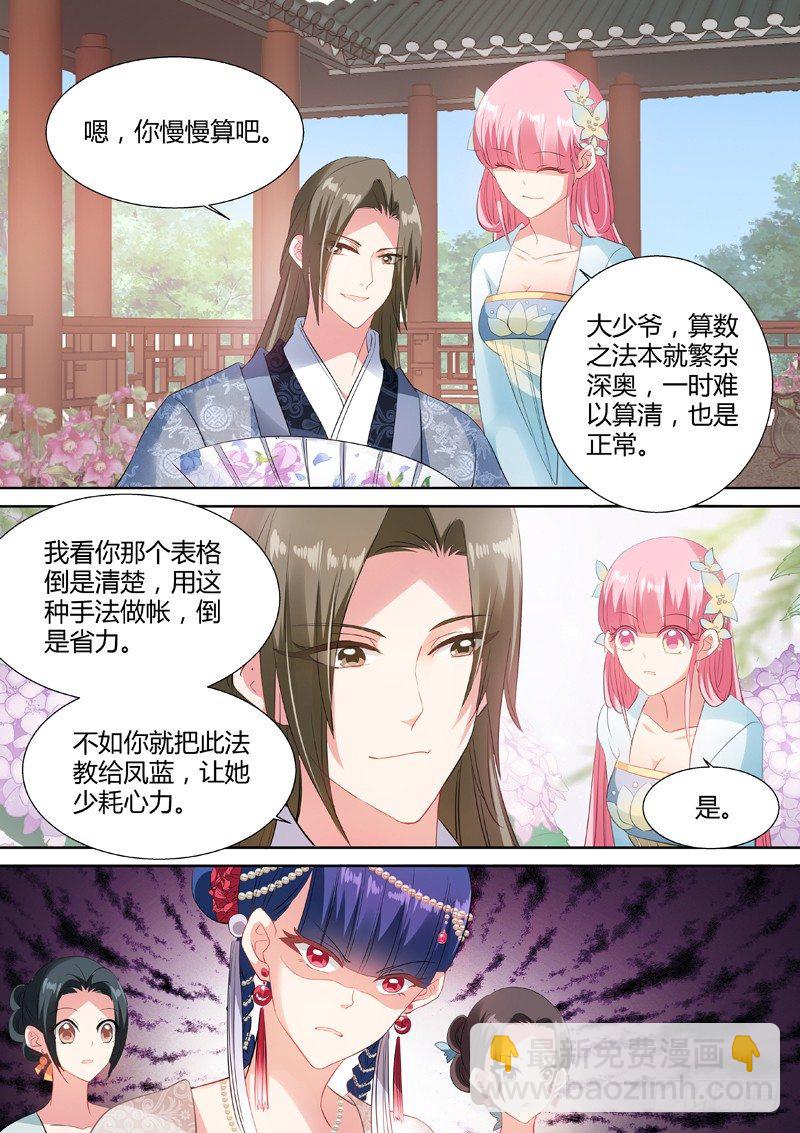 🍗女神制造系统 超能侍女 第4页